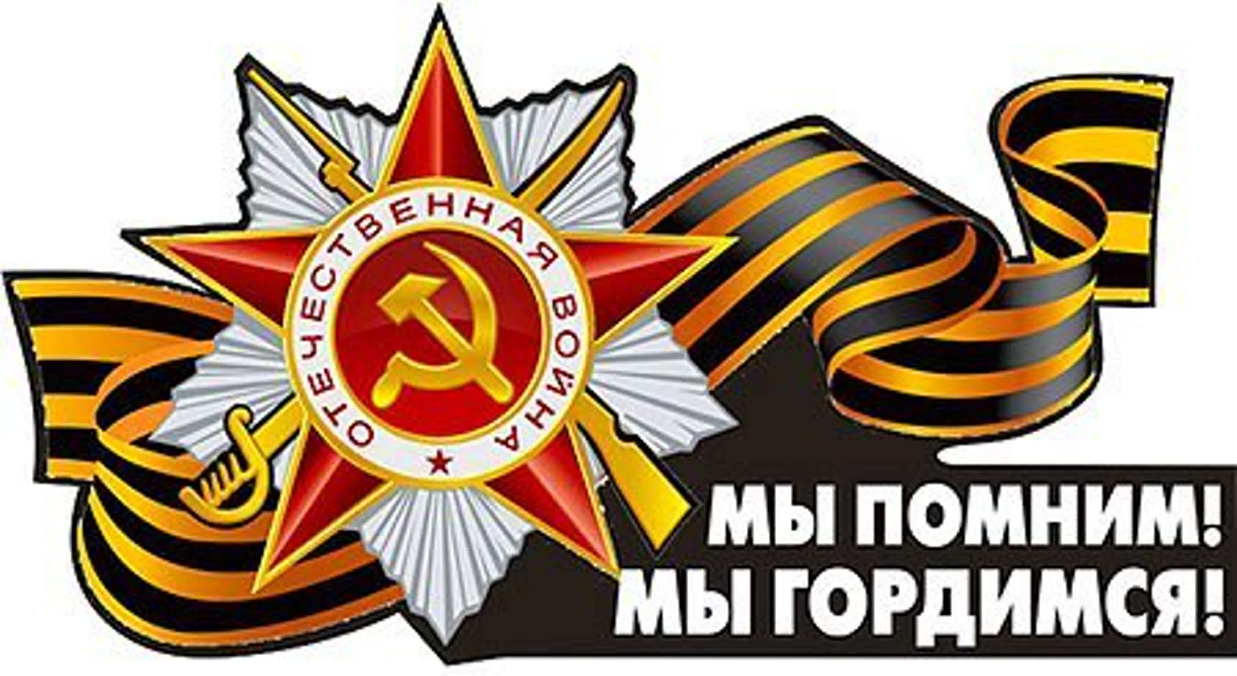 Ветеран живёт рядом